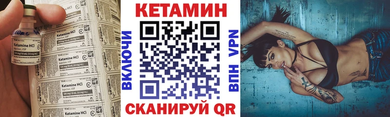 Кетамин VHQ  Александров 