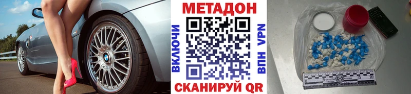 Метадон methadone  купить наркотики сайты  Александров 