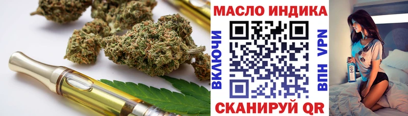 ТГК THC oil  Александров 